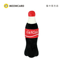 Meowcard funny cat Big Cola toy catnip grinding claw pillow Net Red new cat card wide drop replacement