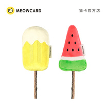 Meowcard funny cat small ice cream catnip ice cream wood Polygonum nibble grinding new toy