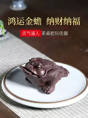 Yixing purple sand tea set Golden toad tea pet decoration Lucky handmade large can raise boutique tea play with toad
