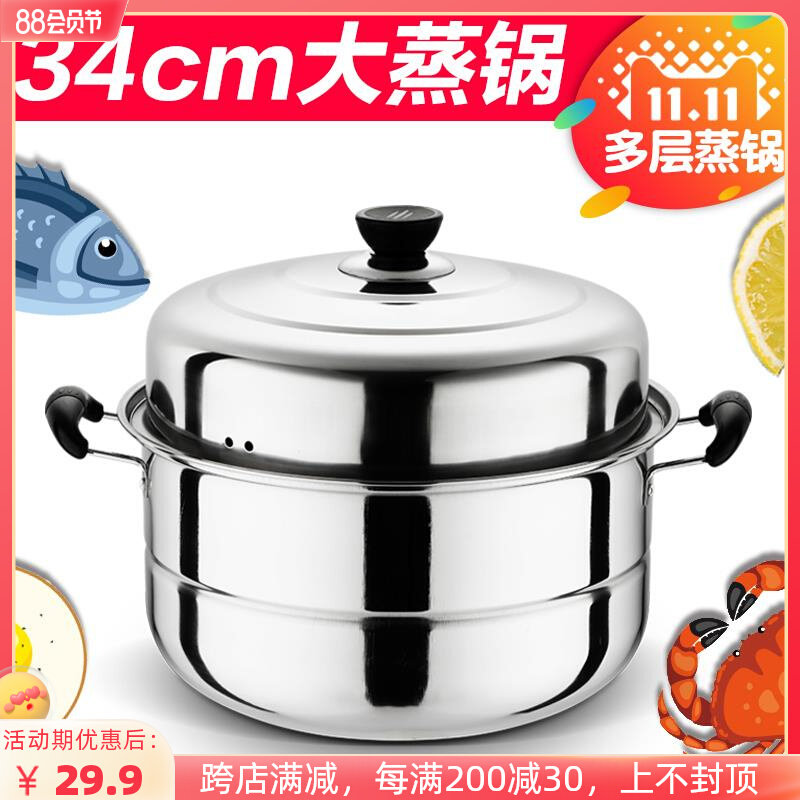 Steam cooking household hot rice cooker stainless steam cooker multi - functional real cooker steam cooker thickening double layer 32cm