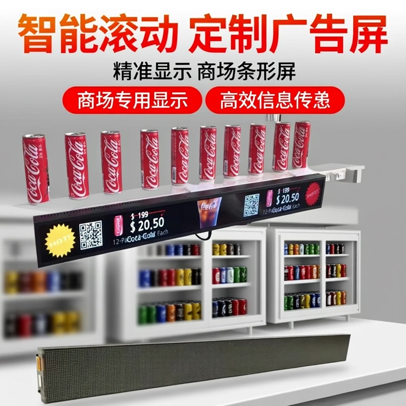 Indoor Led Display Screen, Creative Display Screen for Shopping Malls, Scrolling Bar-Type Screen, Electronic Advertising Screen for Commercial Use