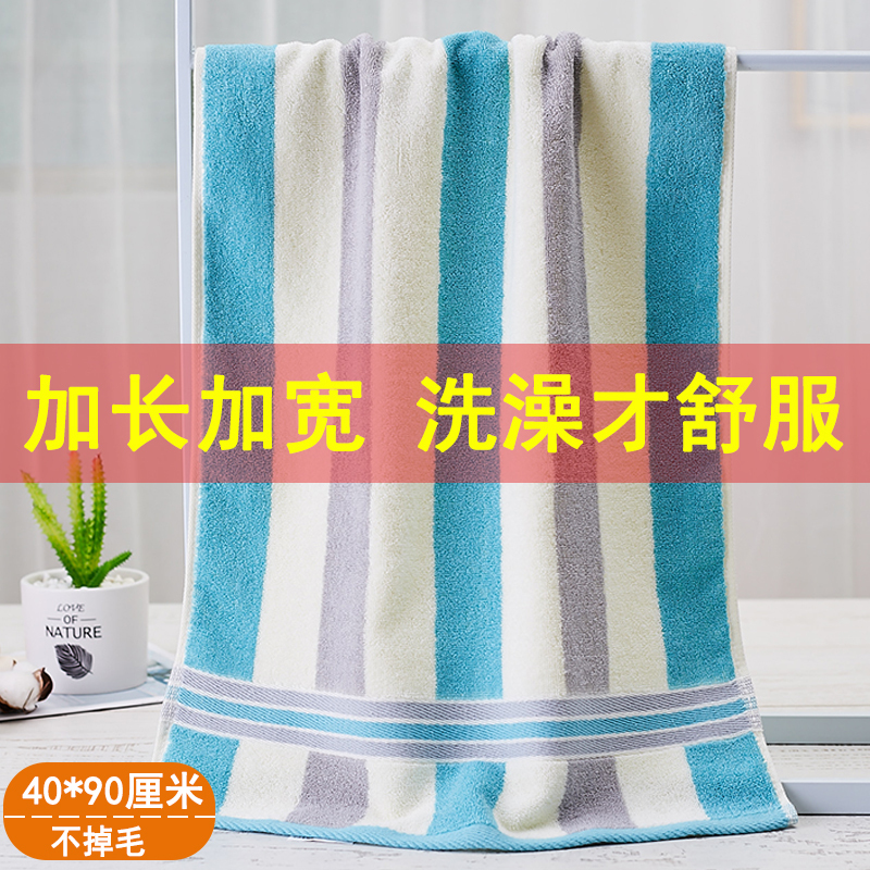 Pure Cotton Towel 40*90 for Bathing and Sports, Extra Long, Enlarged and Thickened, Soft, Absorbent, Lint-Free, Suitable for Men and Women to Wipe Sweat