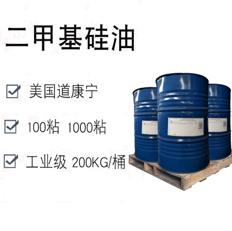 Dauconning silicone oil dimethicone mechanical lubricant anti-rust lubrication to maintain thermal oil insulation assurance