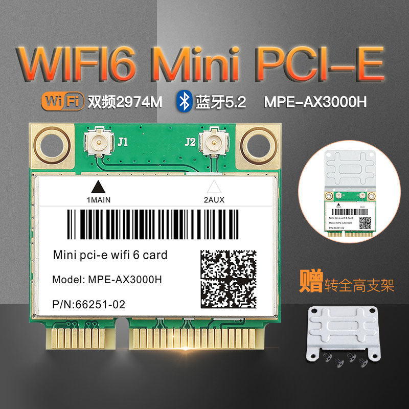 Сетевая карта Fenvi AX200 Mini PCIe стандарт