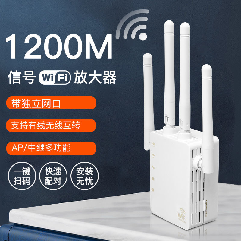 wifi signal amplifier 5G high-speed extender home wireless through-the-wall receiver routing extender repeater