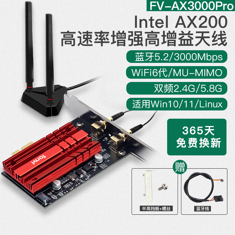 INTEL AX200 WiFi6 generation desktop computer Gigabit built-in PCI-E wireless network card WIFI receiver