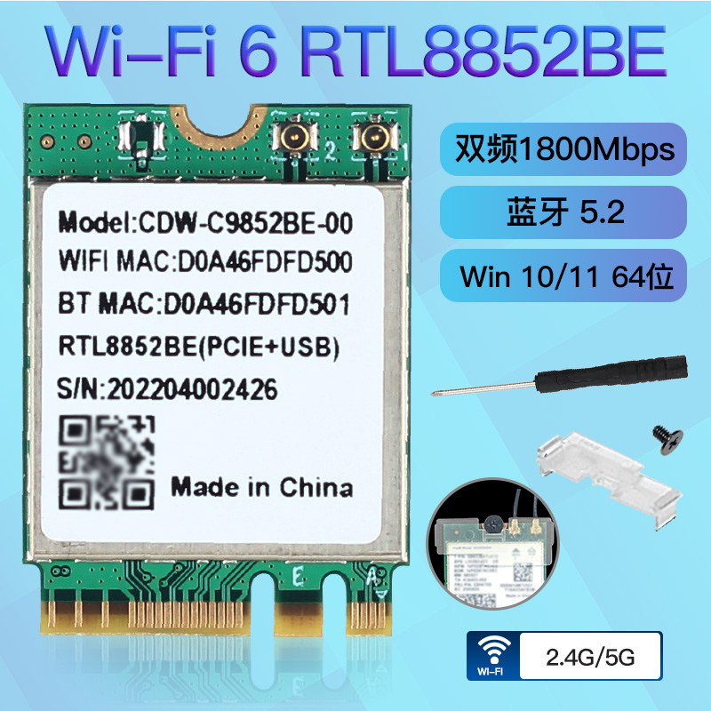 RTL8852BE dual-frequency 5g gigabit wifi6 bluetooth 5 2 notebook wireless network card computer wifi receiver