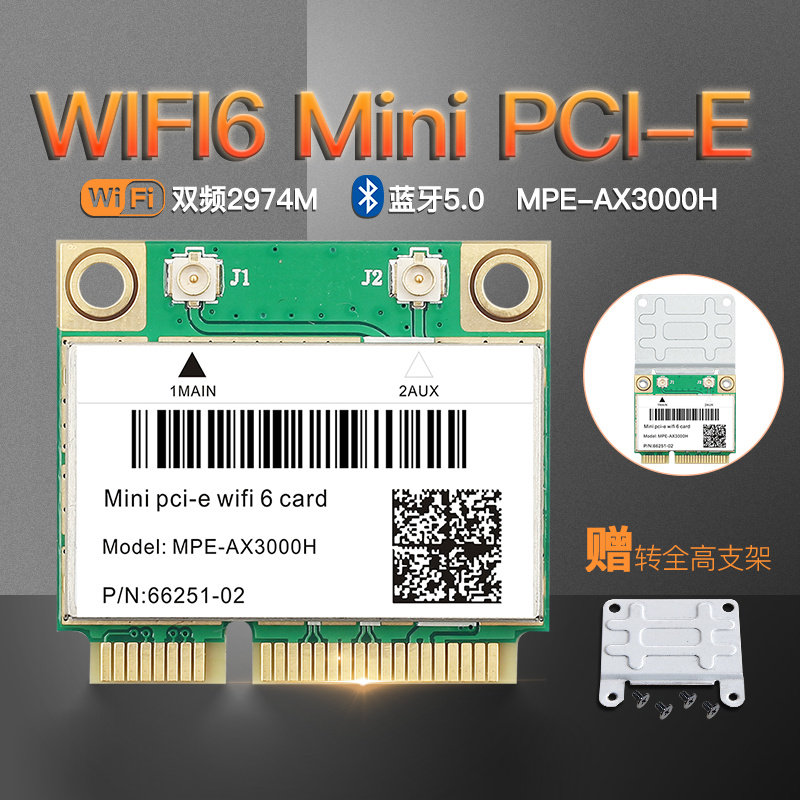 Upgrade WiFi6 minipcie7260ac notebook Gigabit built-in wireless network card WiFi receiver