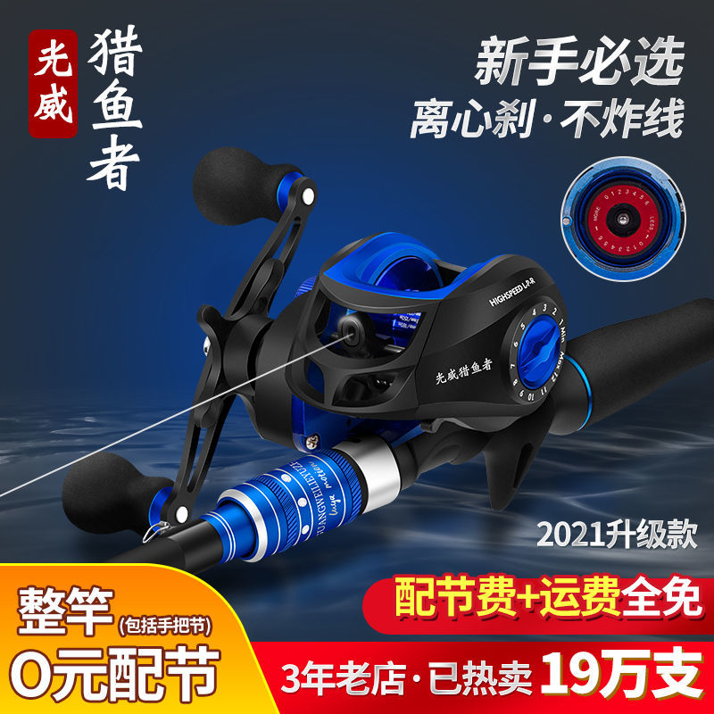 Fishing rod Lua rod set water drop wheel gun handle fishing rod straight handle sea rod sea rod throwing rod long shot black fishing rod horse mouth rod
