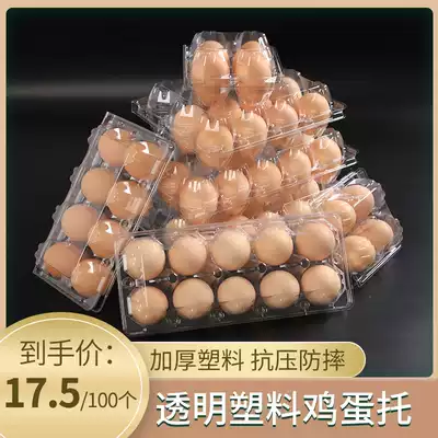 Disposable egg box plastic transparent variety of specifications supermarket duck egg egg tray packaging box factory direct sales