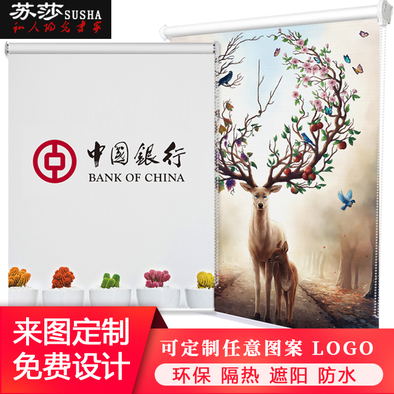 Customized roll curtain engineering office toilet advertisement logo electric roll pull lift and fall waterproof shade curtain