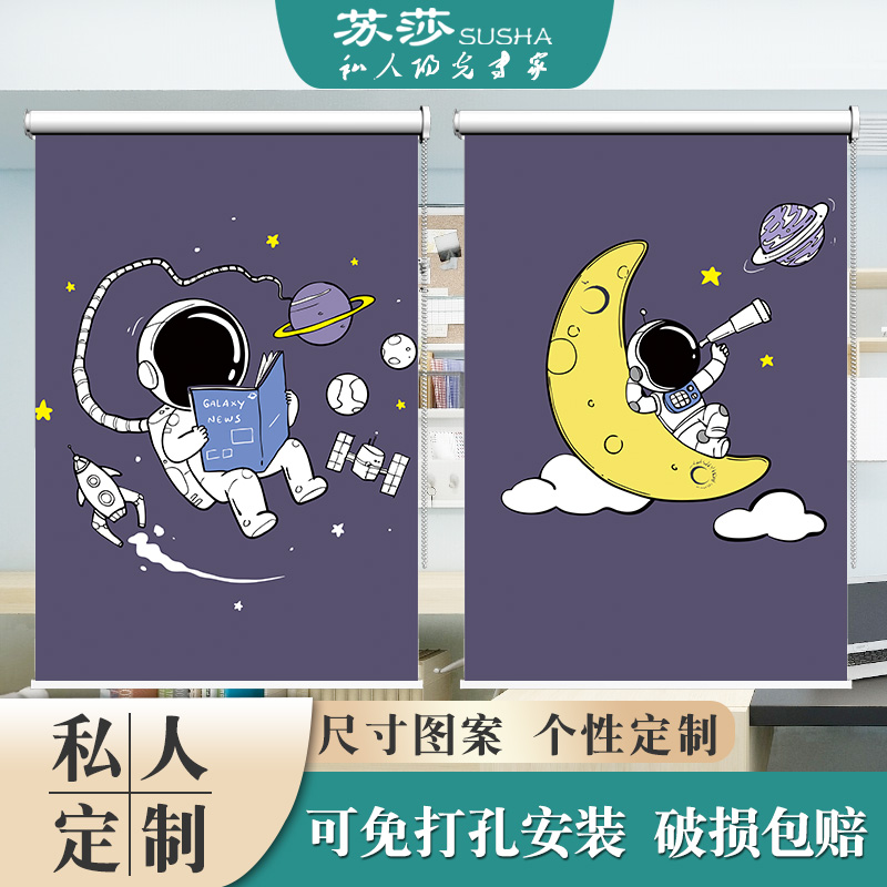 Roller Blind Children Boy Cartoon Room Bedroom Curtains Shade Sun Shading Free to install hand pull lifting blinds