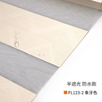 FL123-2-Ivory Color [водонепроницаемая модель полублака]]