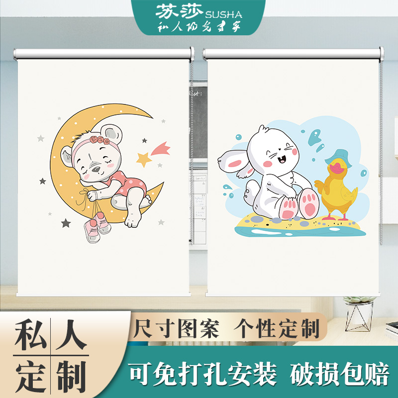 Customized children's study bedroom curtains without punching mounting toilet balcony bedroom shading and shading