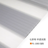 FL-1003-Light Grey [Classic Model]