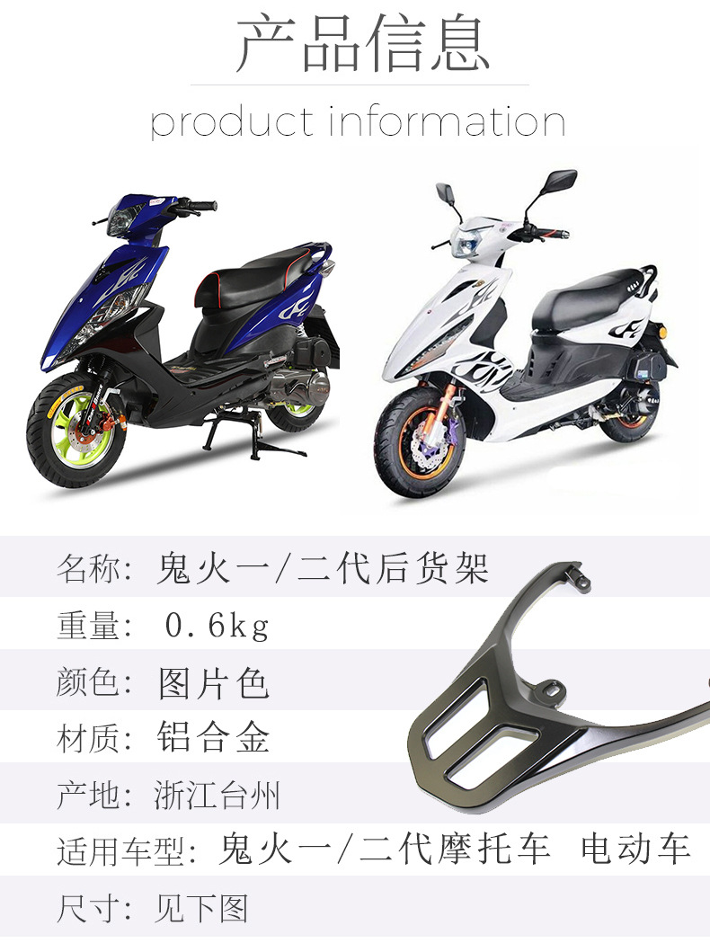 Ghost Fire Generation Rear Rear Rack Aluminum Alloy Shelving Electric Car Tailbox Rack Baking Paint even Shelf Tail