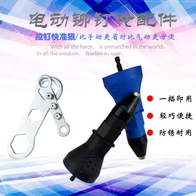New electric rivet nut gun riveting tool Wireless riveting drill adapter Insert nut tool