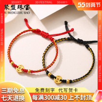 Gold Bracelet Women Transfer Pearl Foot Gold 999-year-old Ping An 24K pure gold hand rope to weave red rope Valentines Day