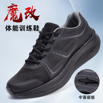 Authentic Modified Performance Shoes with Carbon Plate, Ultra-Light Black Training Shoes for Men, Professionally Modified for Assessment, Shock-Absorbing Running Shoes