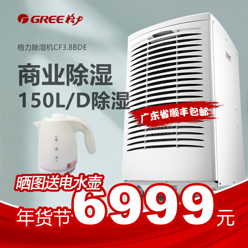 Grid Power Dehumidifier Commercial Dehumidifier High Power Dehumidifier Domestic Villa Basement Dehumidified