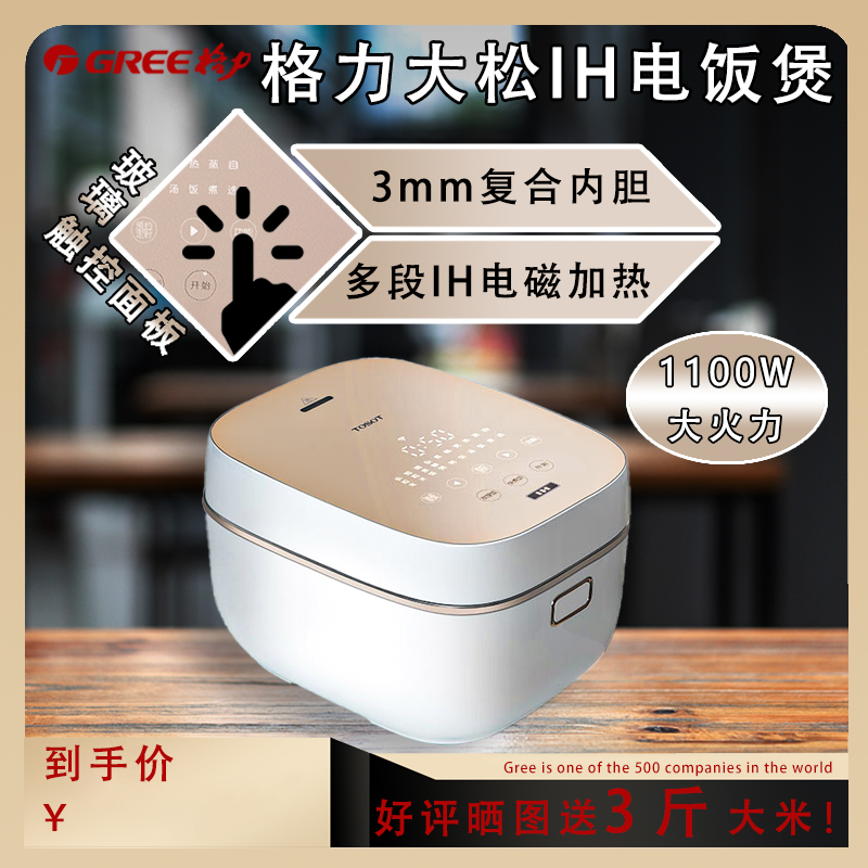 Greege forces GDCF-4010C Greater Songan IH Home Electric cookers 4 liters not to be covered with pan electric cooker Official