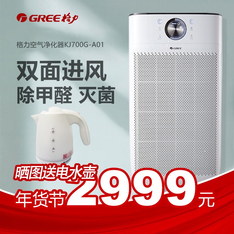 Gli Air Purifier Germicidal Sterilised Household Bedroom Except of Peculiar Smell Removing Bacteria Muted Formaldehyde Purifying Machine