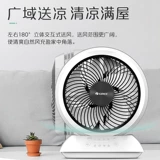 Gree Home Home Desktop Маленький электрический вентилятор тихий турбинный воздух циркулирующие вентиляторы fxtz-2002bg5