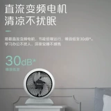 Gree Home Home Desktop Маленький электрический вентилятор тихий турбинный воздух циркулирующие вентиляторы fxtz-2002bg5