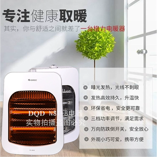 Gree Small Sun Heatter Home Far -Enfrared Thermal Anty -Scaling Plant -Type Plaking Plage Dark Light Offic