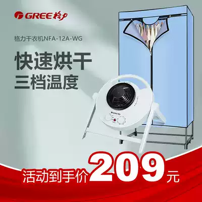 Gree dryer Household timed large-capacity dryer Bedroom dormitory multi-function heater NFA-12A