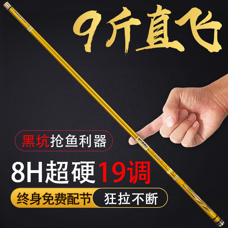 Black pit special fishing pole fishing pole fishing rod 10h large pole 6 3 ultra - light super hard sports 7 2