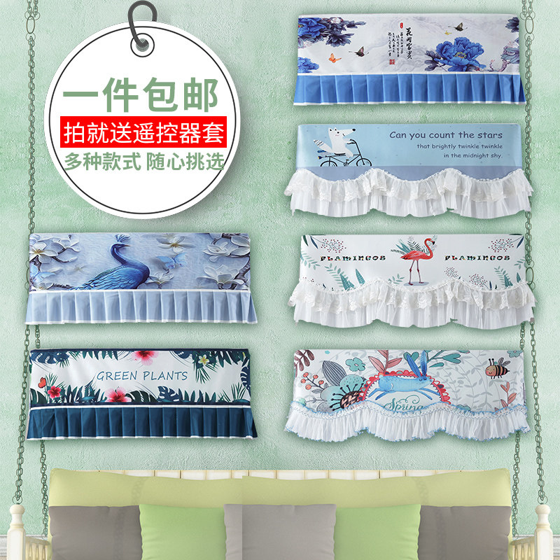 Boot up without taking Glimey Hail Hanging wall-mounted air conditioning Hood Lace Ins bedroom windproof cover 1 5p