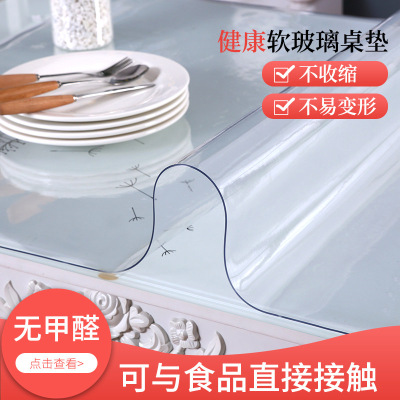 Soft glass PVC tablecloth waterproof, oil-proof, anti-scalding, disposable plastic transparent dining table mat, living room coffee table mat, crystal board
