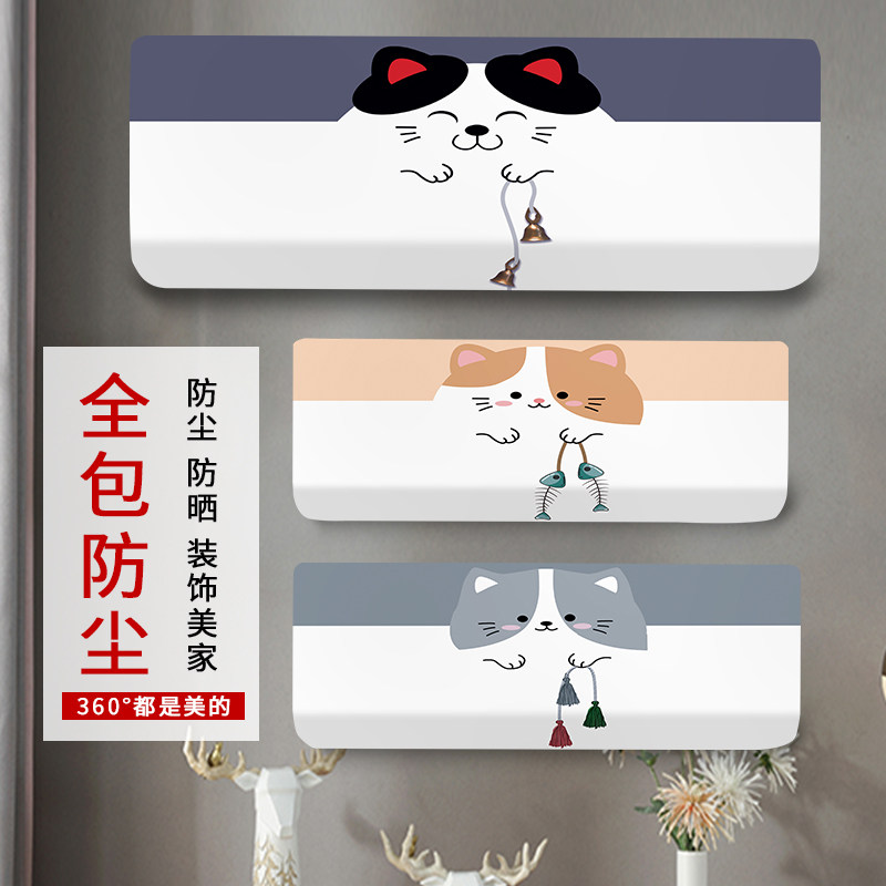 Wall-mounted air conditioning cover all-bag wall-mounted dust cover large 1 5p Glimex Orks Haier 3 Common