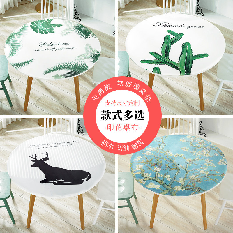 Printing round tablecloth soft glass waterproof oil-proof anti-scald pvc small round table coffee table tablecloth crystal plate custom