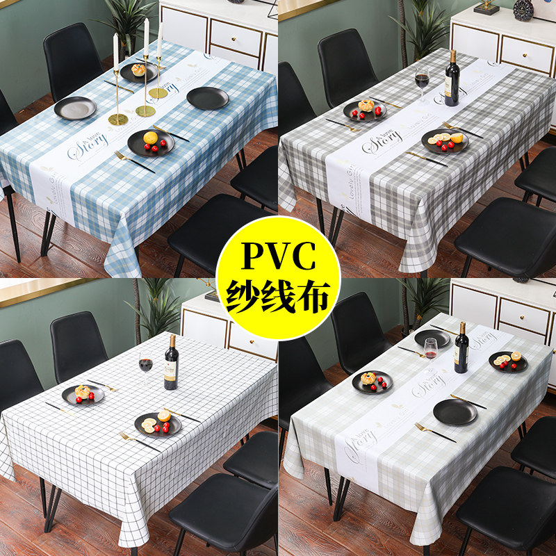 Table cloth waterproof and anti-burn pvc tea table cushion table cloth Nordic light and luxurious table rectangular home