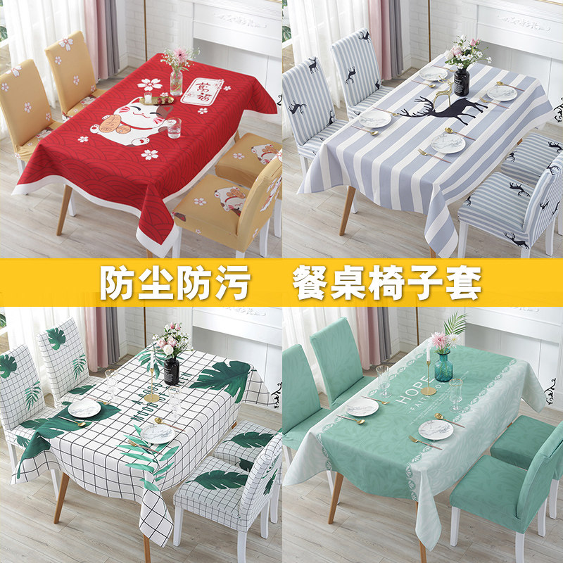 Cartoon tea table cloth waterproof anti-oil cloth art cotton linen elastic dining table and chairs suit Nordic minimis fresher home