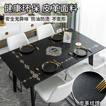 Light and luxurious leather table cushion waterproof and oil-proof anti-scalding and tasteless tea table cushion table cloth pvc thickened rectangle
