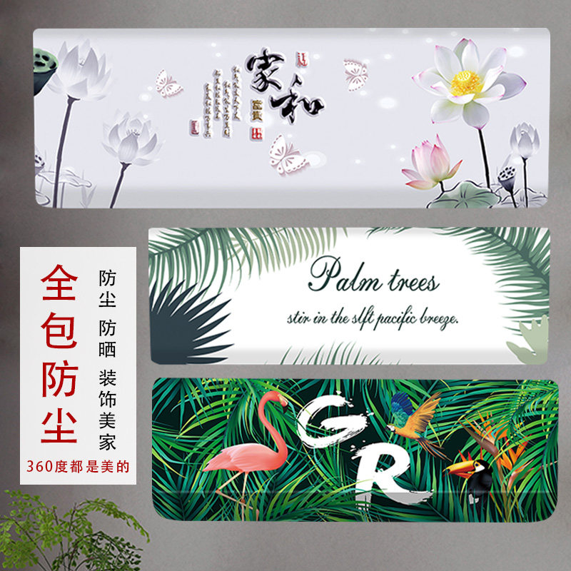 Full-pack air conditioning cover wall-mounted cold air wall-mounted elastic 1p large 1 5 pigs 2p beauty Glil 3p dust cover sleeve