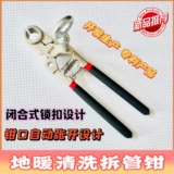 Геотермальная трубка разборка плоскогубцы полуперполи напольная нагрева