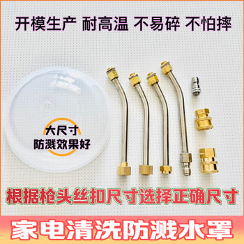 Transparent fan-shaped high-pressure cleaning machine with nozzle