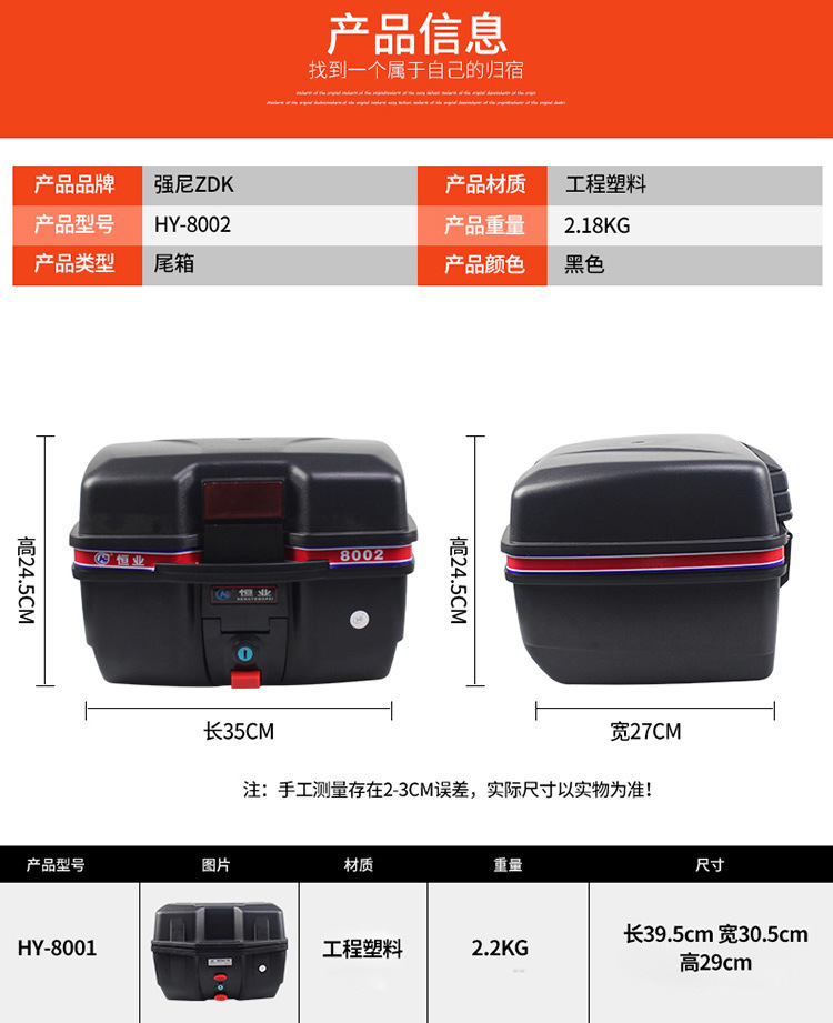 Haojue cốp xe máy gốc 110 cong chùm thân xe máy hộp đuôi hộp phổ quát bàn đạp điện - Xe gắn máy phía sau hộp thùng đựng đồ xe máy exciter 150
