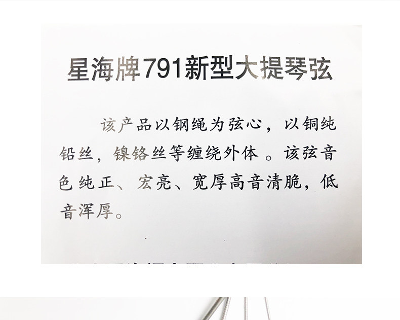 791 Strings_04.jpg