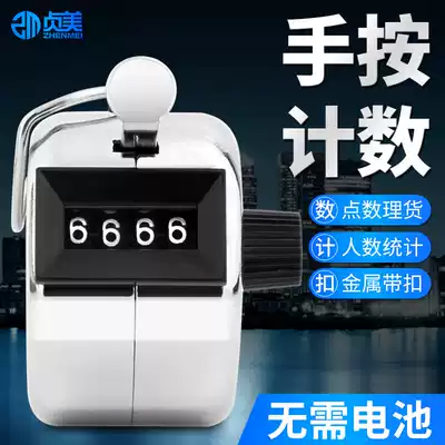 Counter measuring human flow artifact manual mechanical point counting device human flow warehouse point counting device