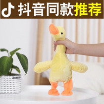 Net red with the same neck duck tongue screaming Cool Kadi Kaya toy duck Bei Rongdi talk an little yellow duck by