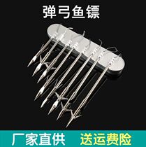 Deep water fish dart fish swordfish standard heavy super hard high-grade triangular edge bullet arrow Fish maw fishing artifact arrow
