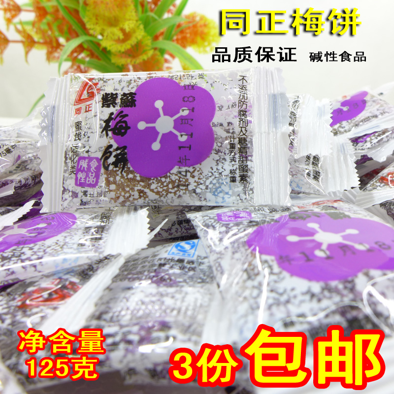 Tongzheng non - nuclear pancake Zuzu - taste independent packaging 125G green bag food