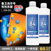 Disinfectant Outbreak Special 84 Car Indoor Disinfection Supplies Protective Equipment to Disinfect Water Outbreak