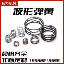 Wave spring corrugated washer spring opening and closing single layer multi-layer wave spring wave spring 631 top flat end wave spring