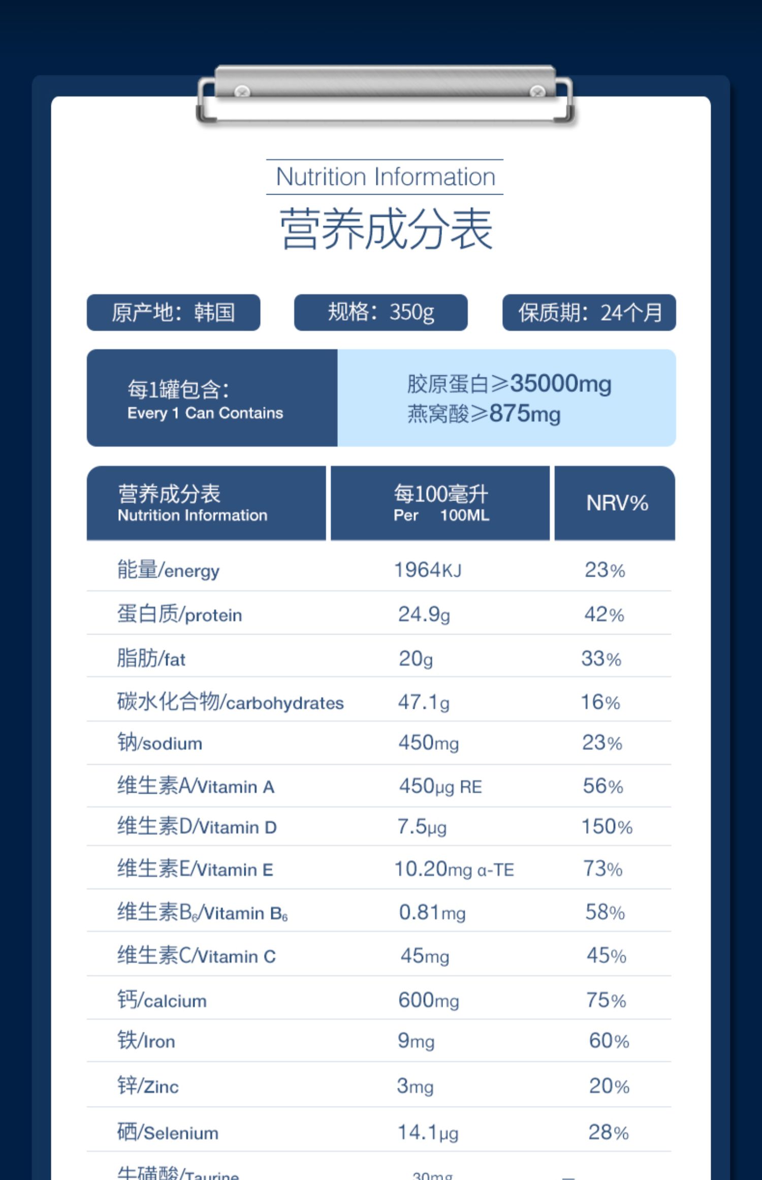 韩牧优原装进口燕窝胶原蛋白羊奶粉